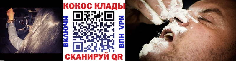 продажа наркотиков  блэк спрут сайт  Кокаин Колумбийский  Сургут 